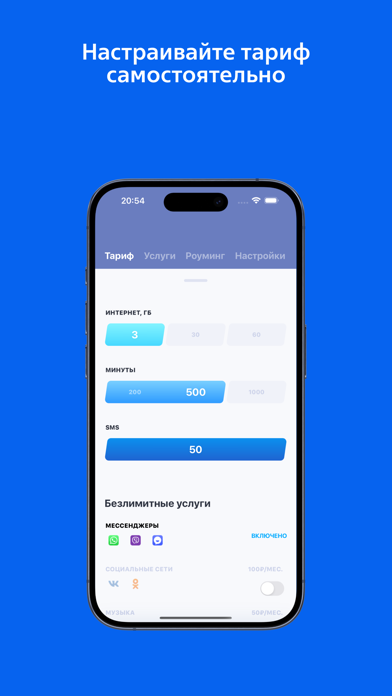 Скриншот ВТБ Мобайл: оператор связи 3