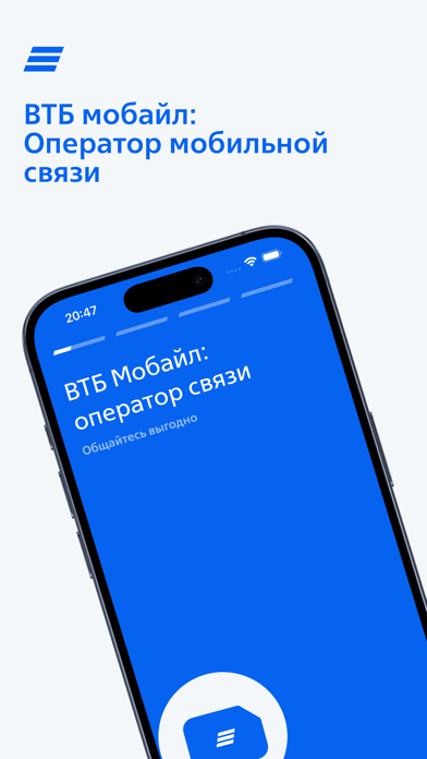 Скриншот ВТБ Мобайл: оператор связи 1